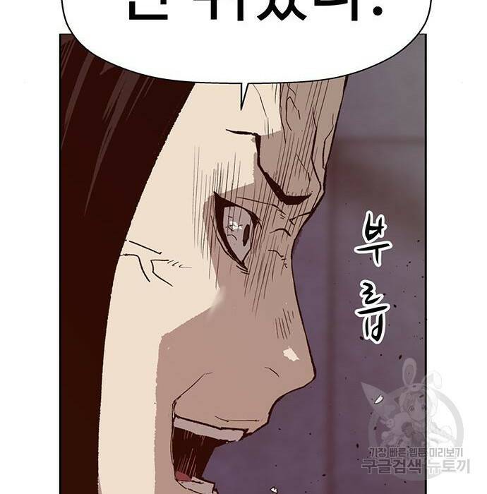 약한영웅 221화 159