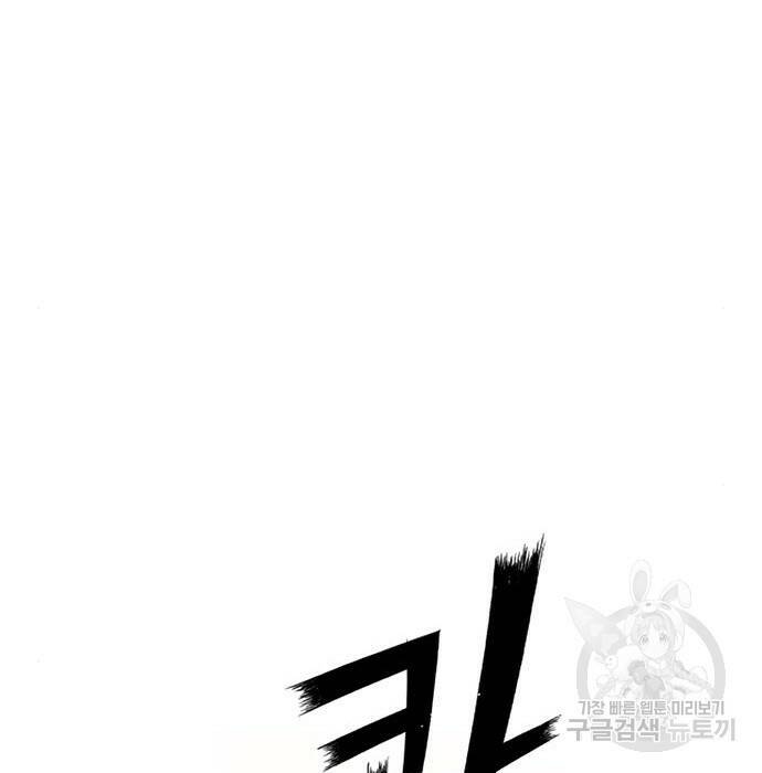 약한영웅 221화 172