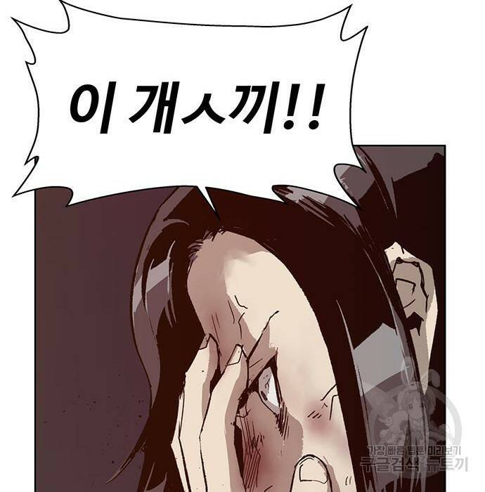약한영웅 221화 186