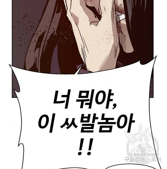 약한영웅 221화 187