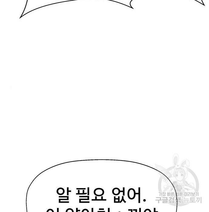 약한영웅 221화 188