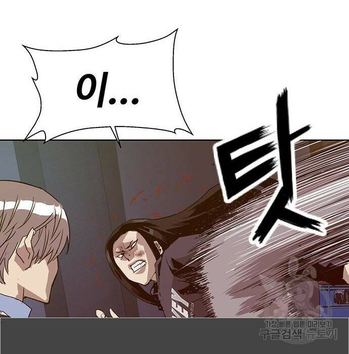 약한영웅 221화 193