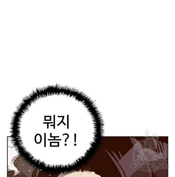 약한영웅 221화 211