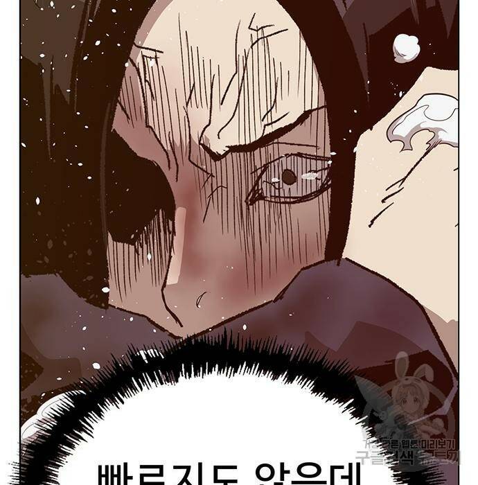 약한영웅 221화 212