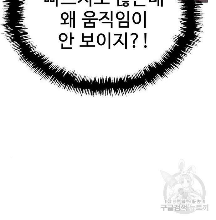 약한영웅 221화 213