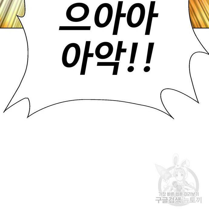 약한영웅 221화 216