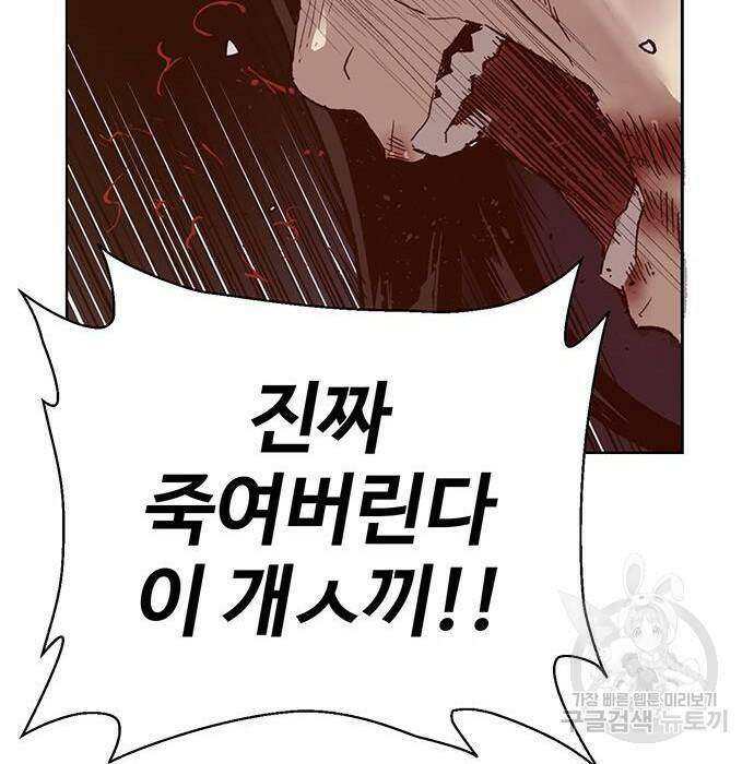 약한영웅 221화 218