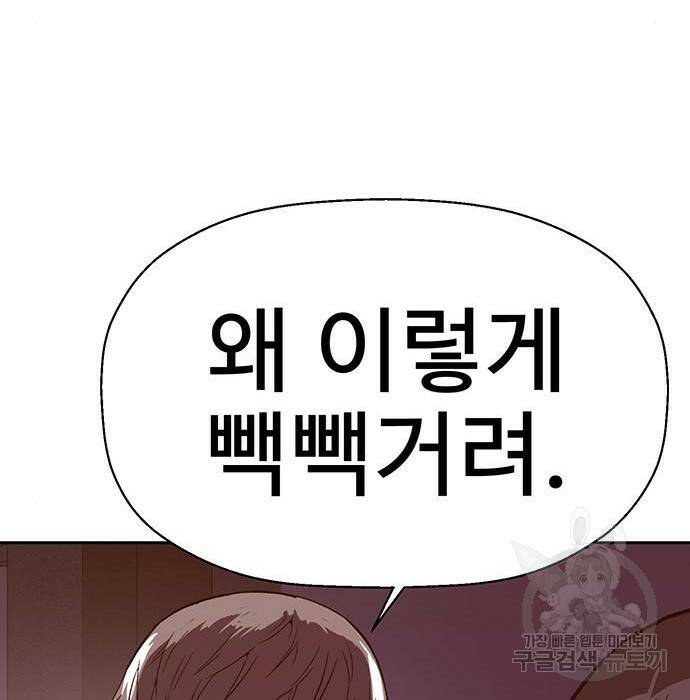 약한영웅 221화 221
