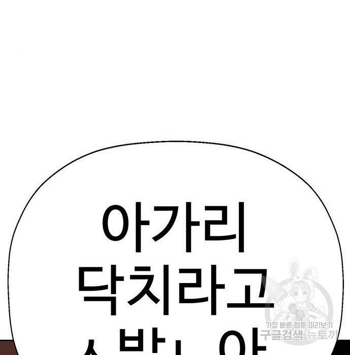 약한영웅 221화 225