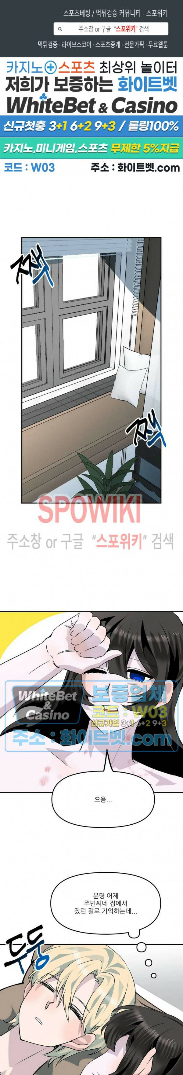 카메라 독점계약 9화 1