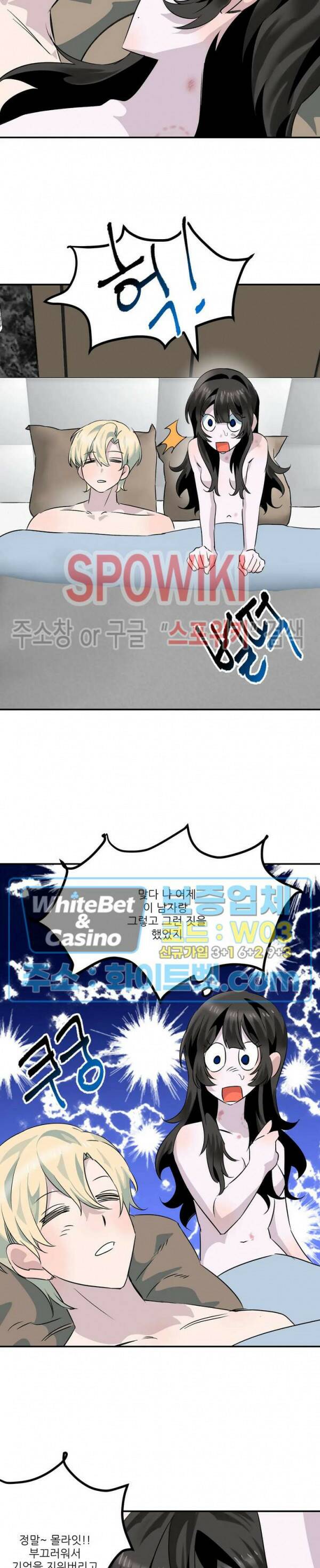 카메라 독점계약 9화 2