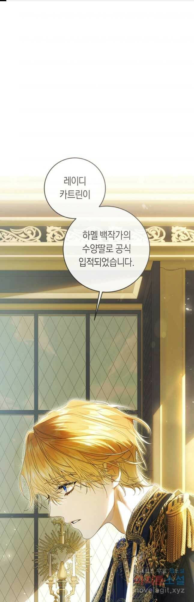 악녀는 마리오네트 72화 1