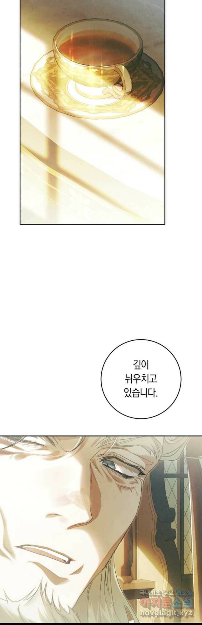 악녀는 마리오네트 72화 5
