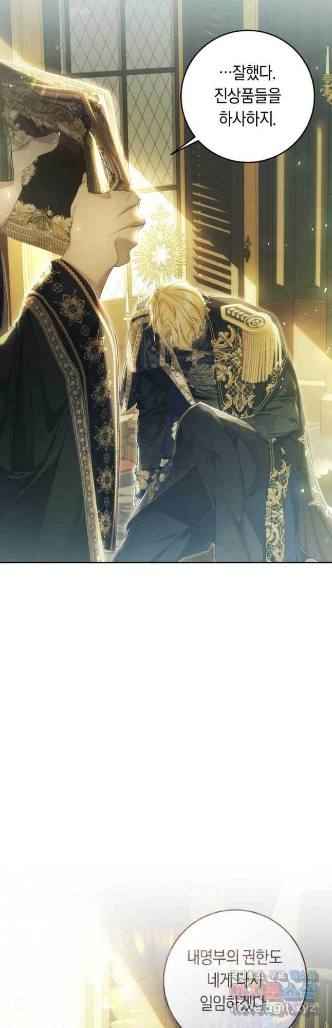 악녀는 마리오네트 72화 10