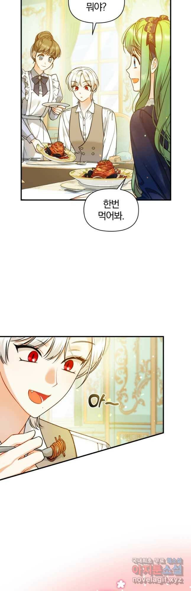 후회 광공의 여동생이 되었다 39화 4
