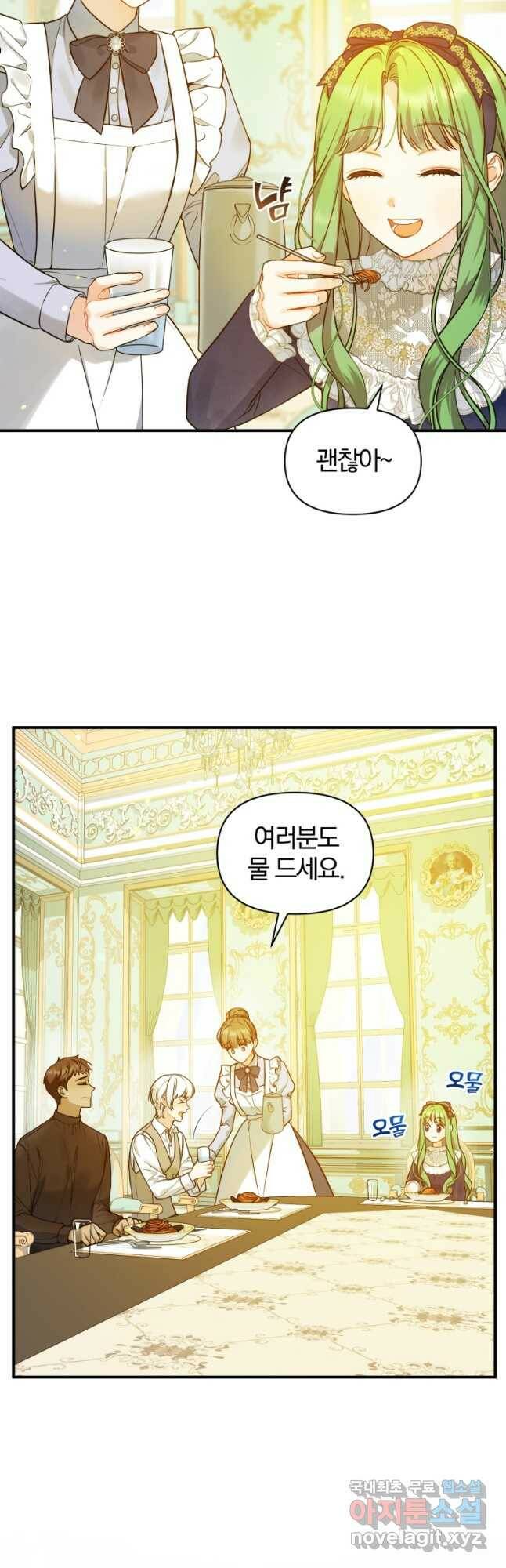 후회 광공의 여동생이 되었다 39화 7