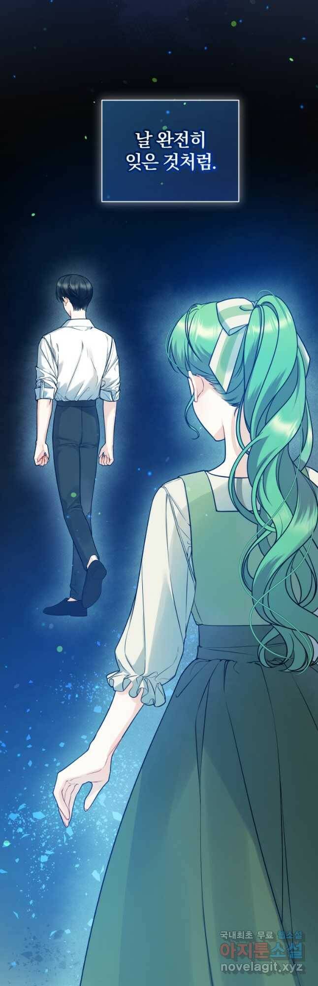 후회 광공의 여동생이 되었다 39화 11