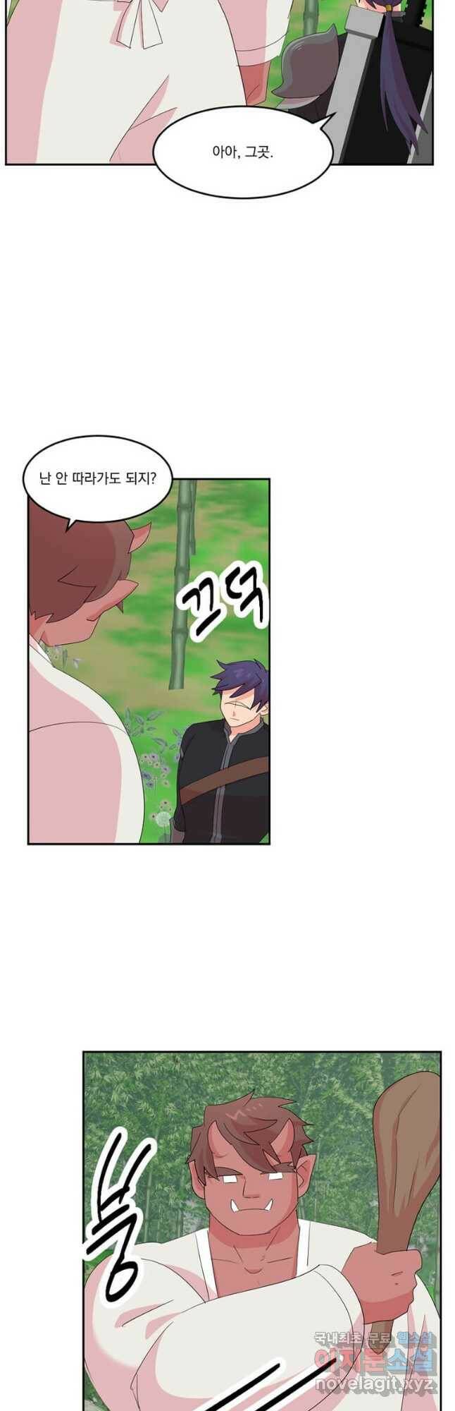 리더(Reader)-읽는자 203화 2