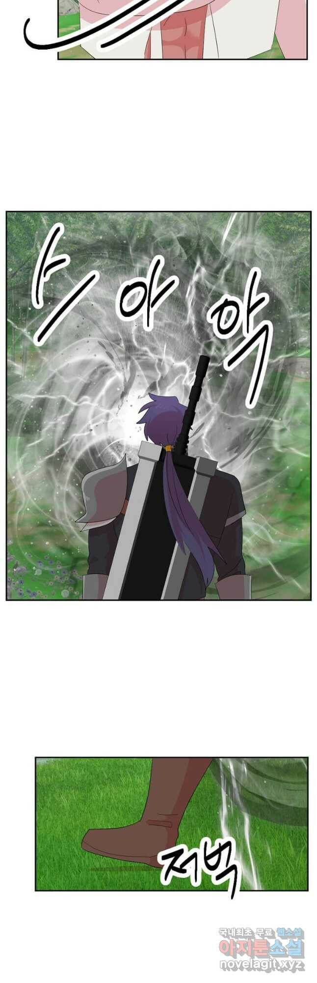 리더(Reader)-읽는자 203화 3
