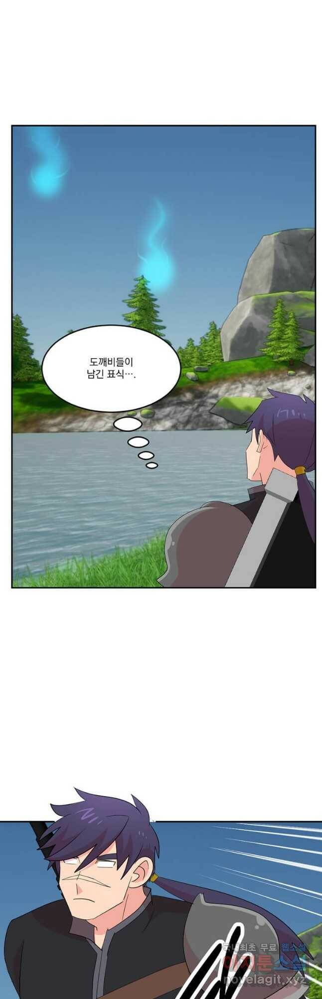 리더(Reader)-읽는자 203화 5