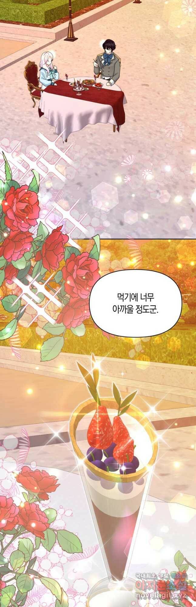 회귀한 영애는 디저트 가게를 연다 42화 2