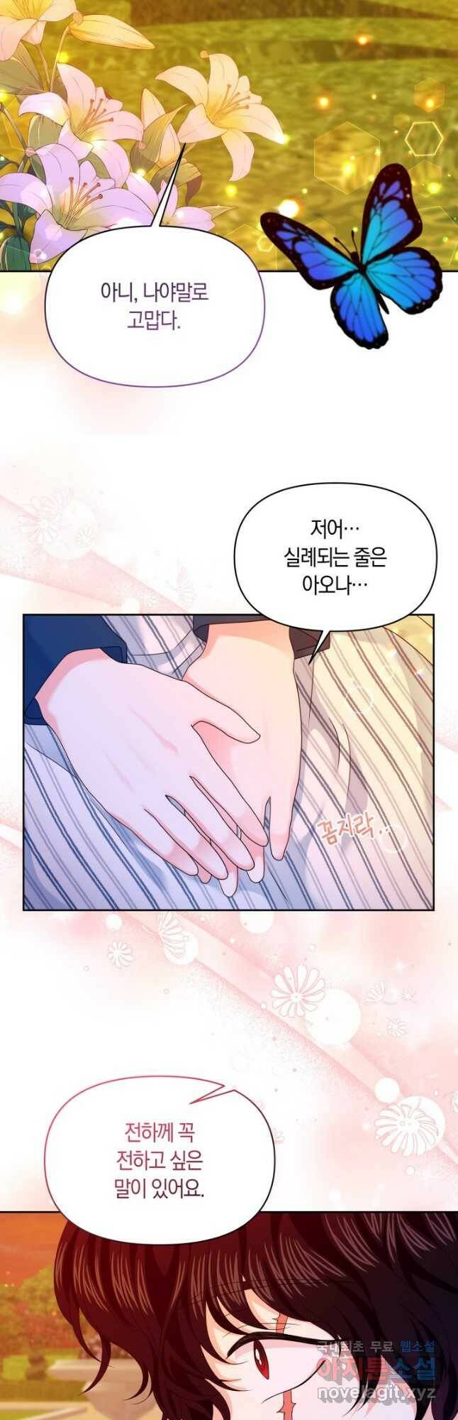 회귀한 영애는 디저트 가게를 연다 42화 5