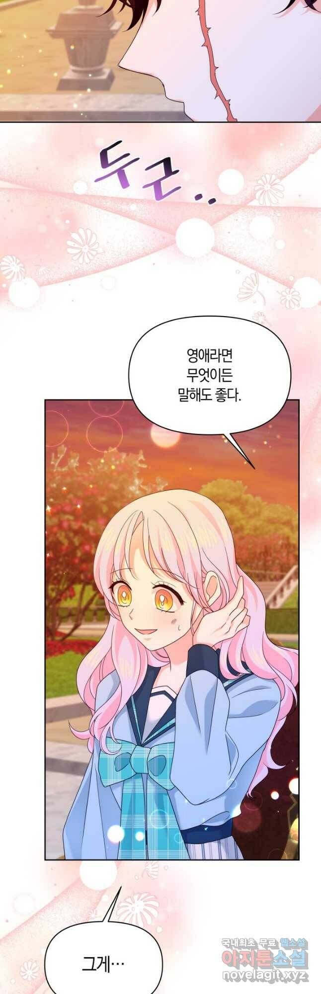 회귀한 영애는 디저트 가게를 연다 42화 6