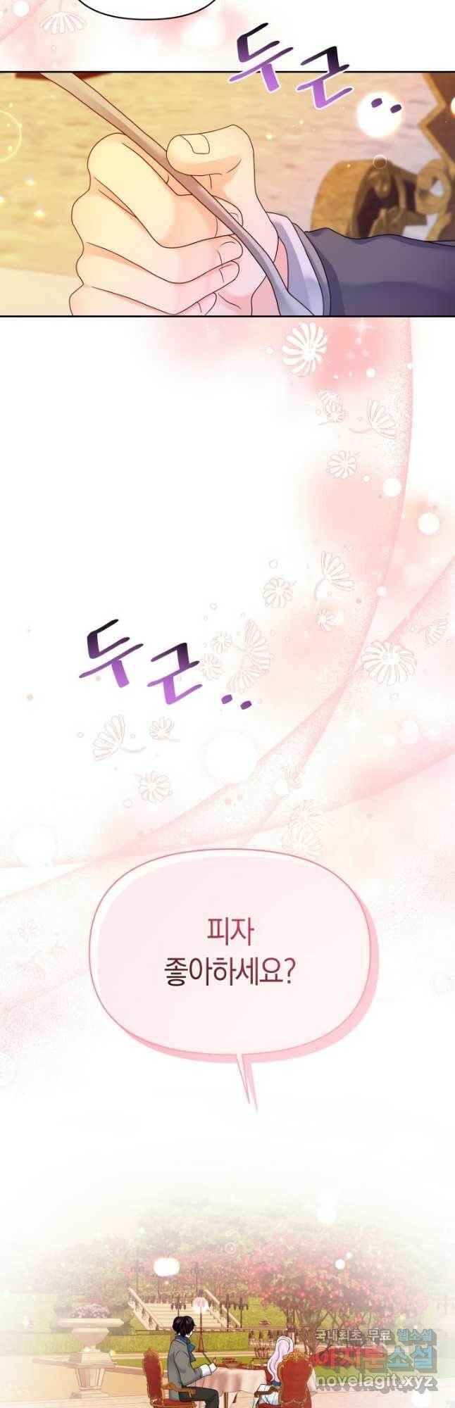회귀한 영애는 디저트 가게를 연다 42화 7