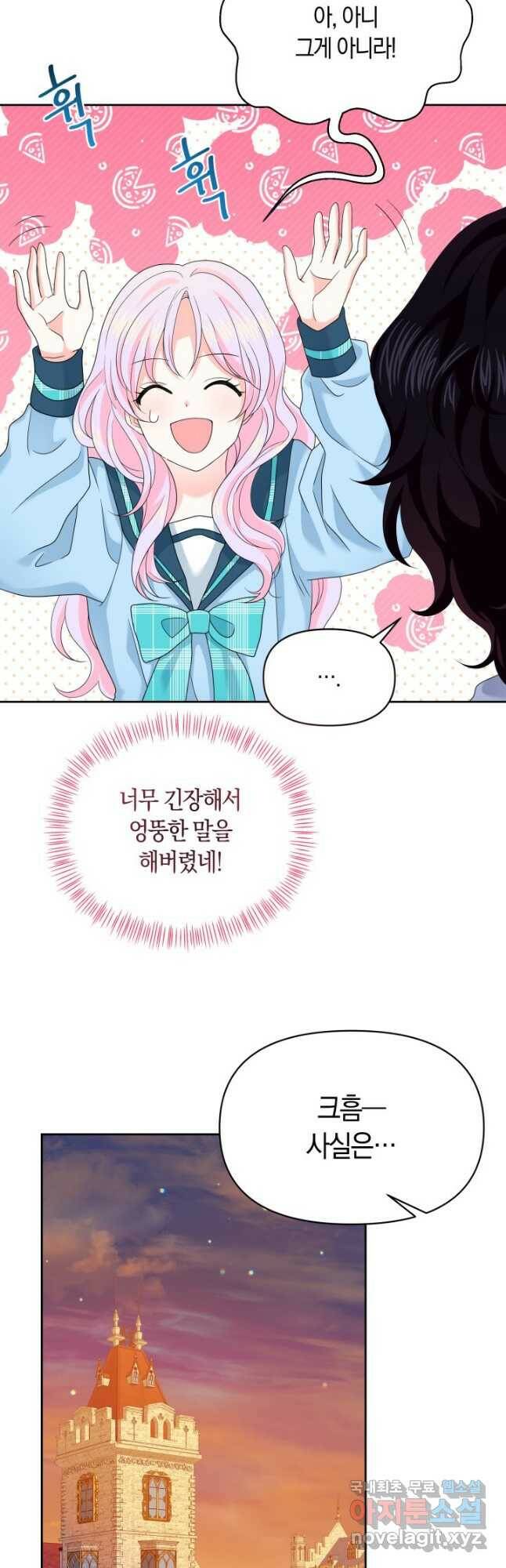 회귀한 영애는 디저트 가게를 연다 42화 9