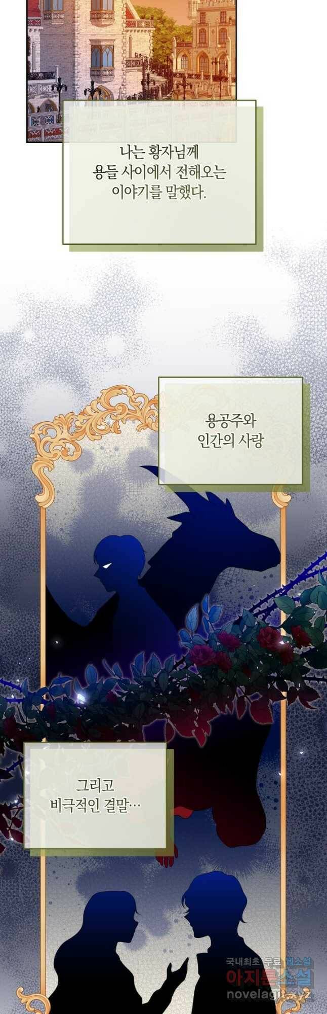 회귀한 영애는 디저트 가게를 연다 42화 10
