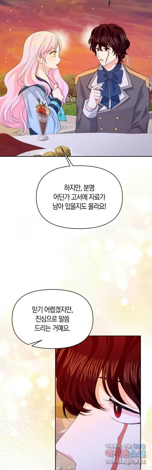 회귀한 영애는 디저트 가게를 연다 42화 12