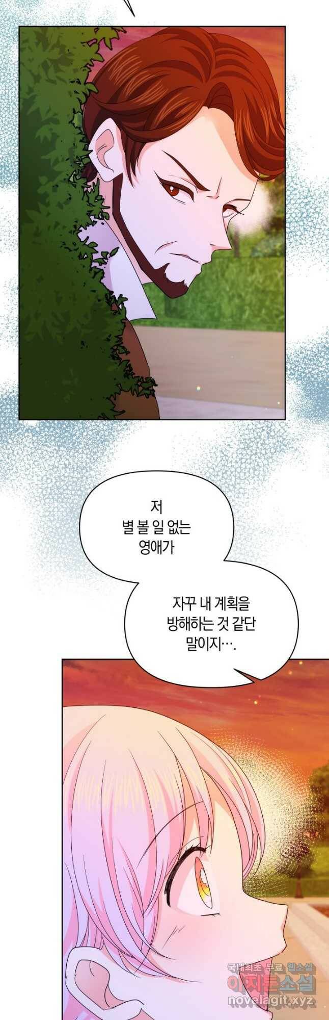 회귀한 영애는 디저트 가게를 연다 42화 24