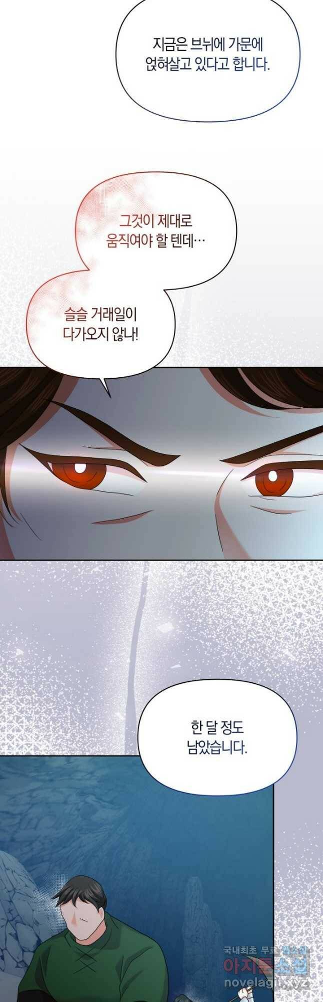 회귀한 영애는 디저트 가게를 연다 42화 26