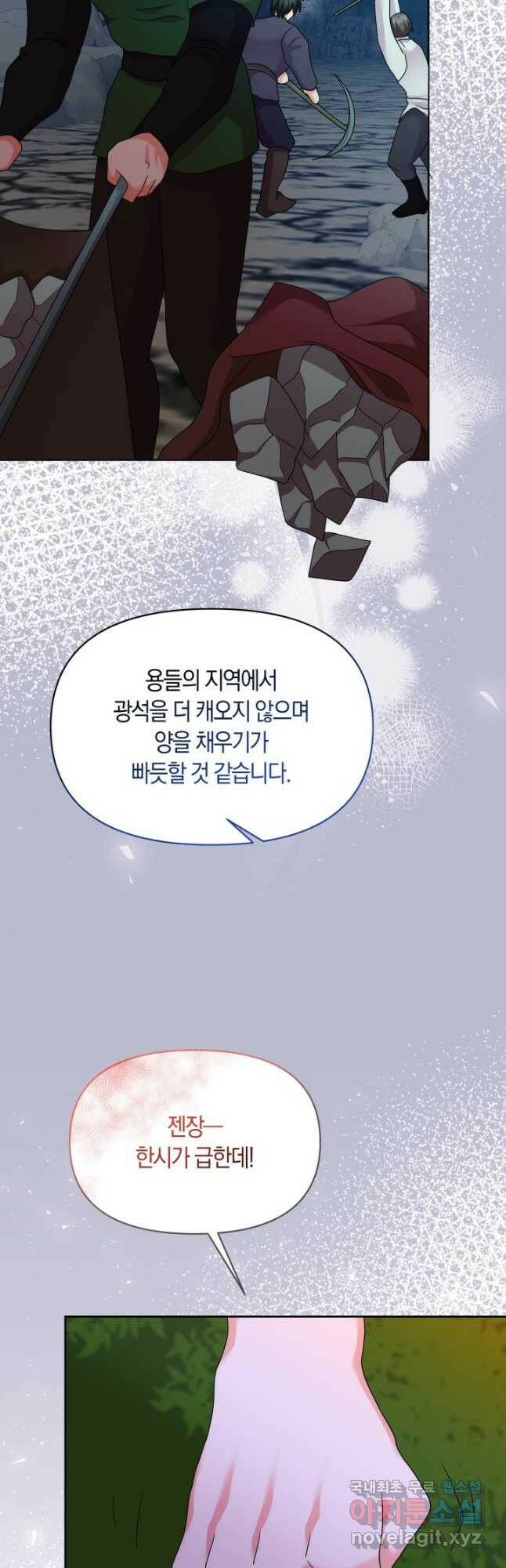 회귀한 영애는 디저트 가게를 연다 42화 27