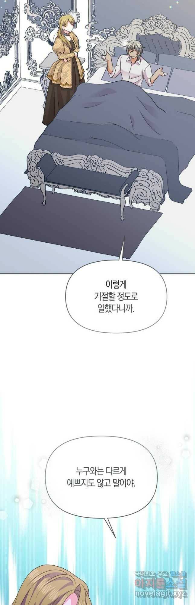 회귀한 영애는 디저트 가게를 연다 42화 31
