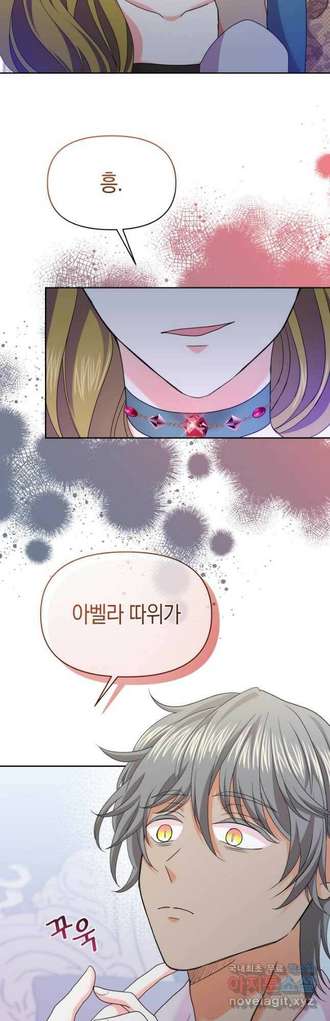 회귀한 영애는 디저트 가게를 연다 42화 33
