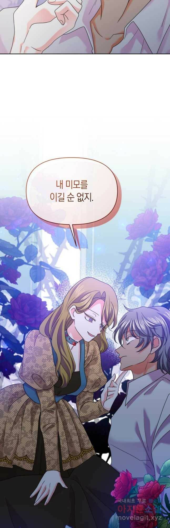회귀한 영애는 디저트 가게를 연다 42화 34