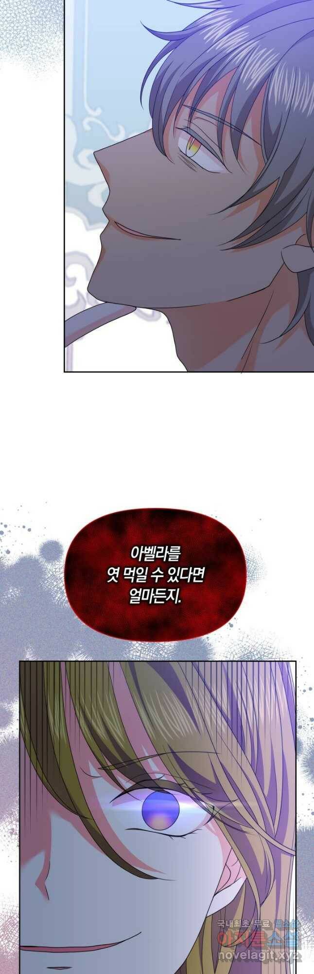 회귀한 영애는 디저트 가게를 연다 42화 36
