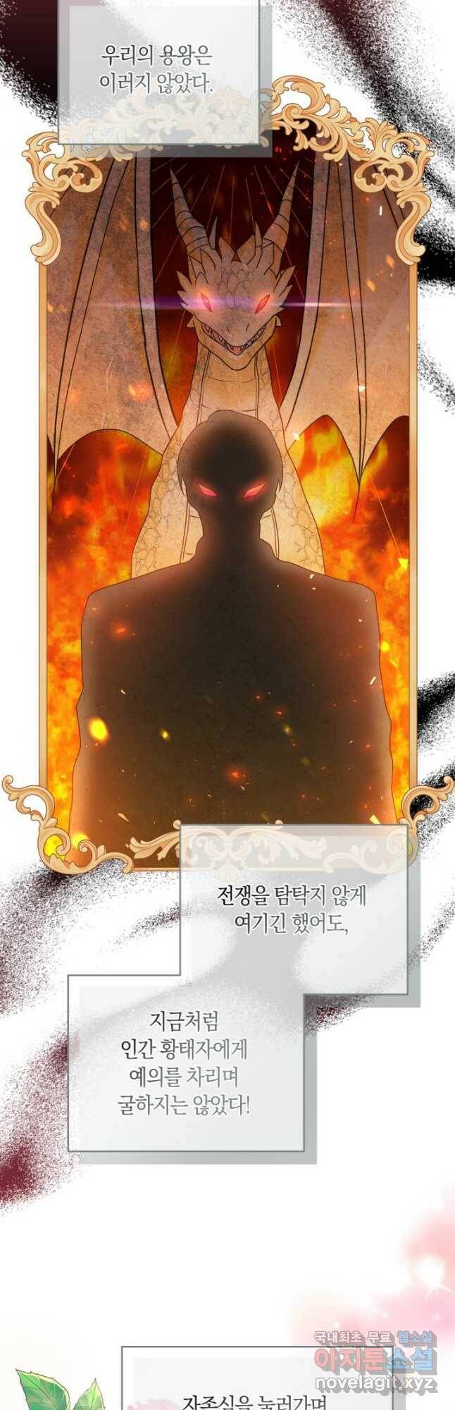 회귀한 영애는 디저트 가게를 연다 42화 38