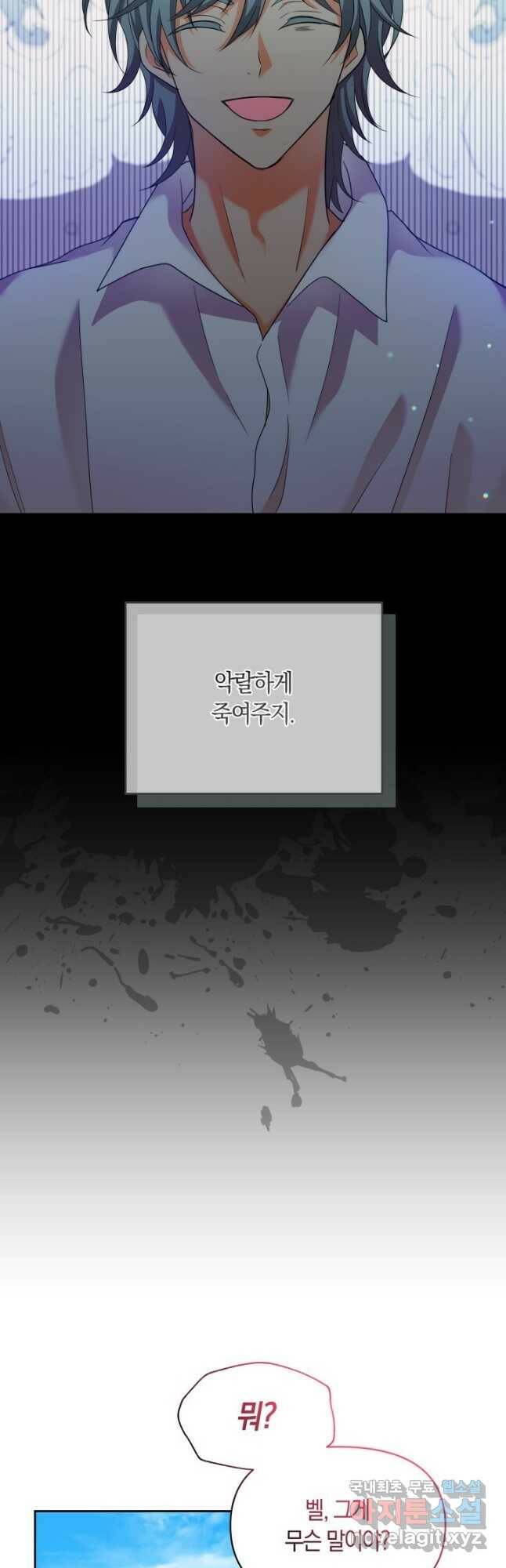 회귀한 영애는 디저트 가게를 연다 42화 42