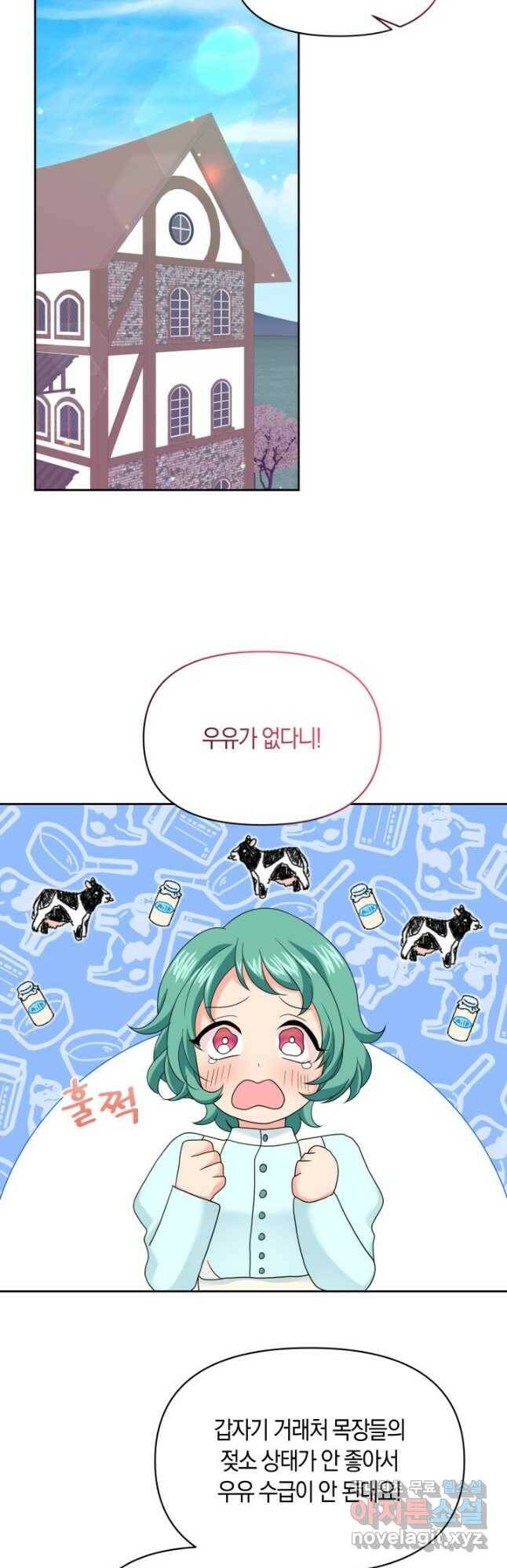 회귀한 영애는 디저트 가게를 연다 42화 43
