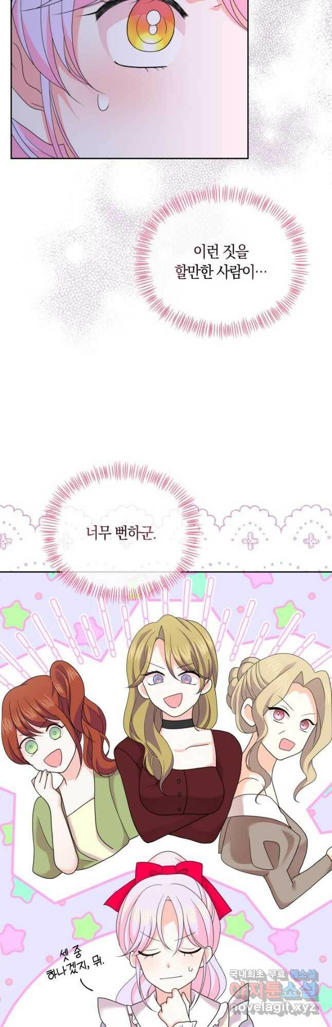 회귀한 영애는 디저트 가게를 연다 42화 46