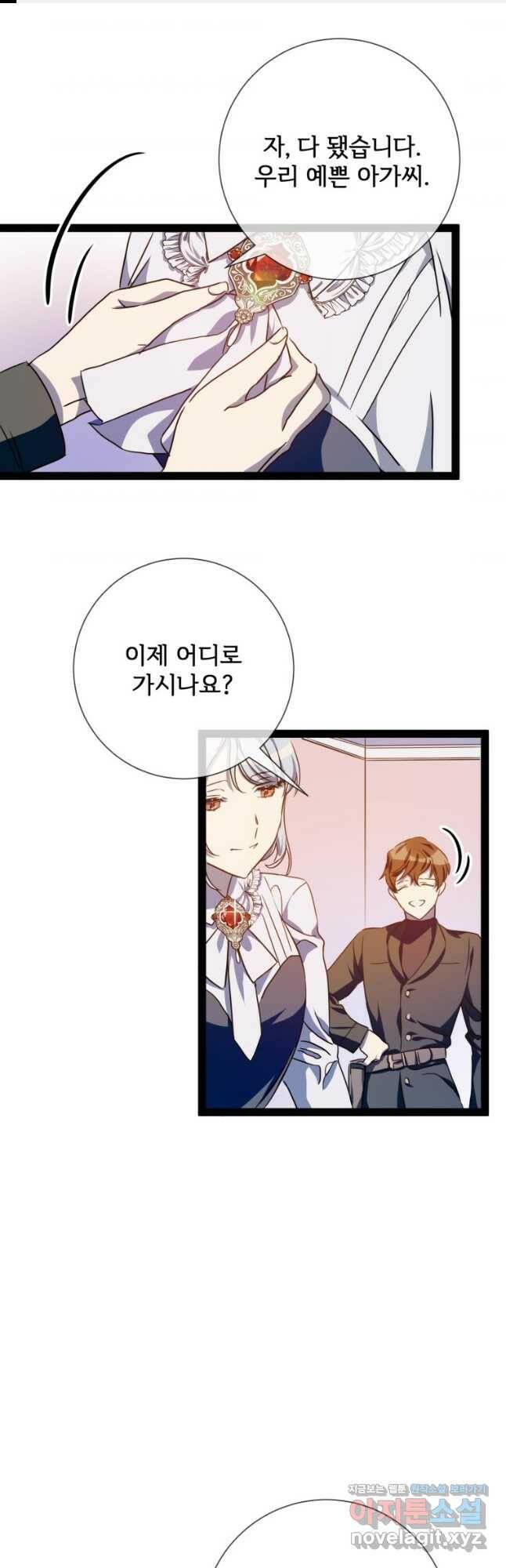미운 노새 이야기 103화 1