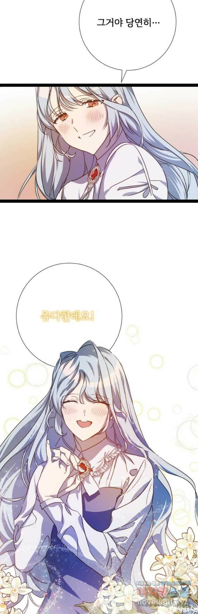미운 노새 이야기 103화 2