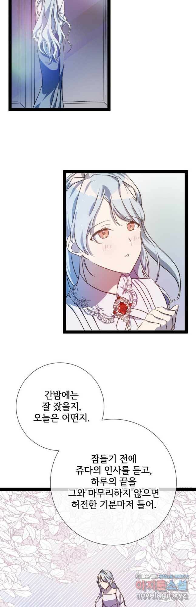 미운 노새 이야기 103화 4