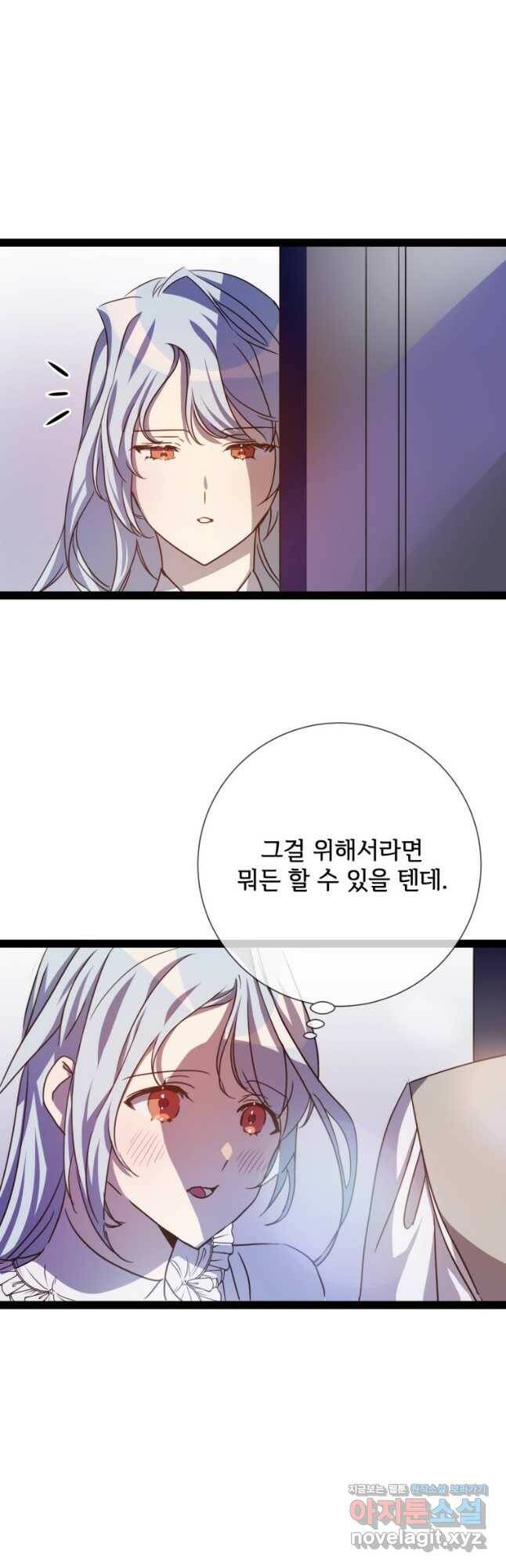 미운 노새 이야기 103화 8