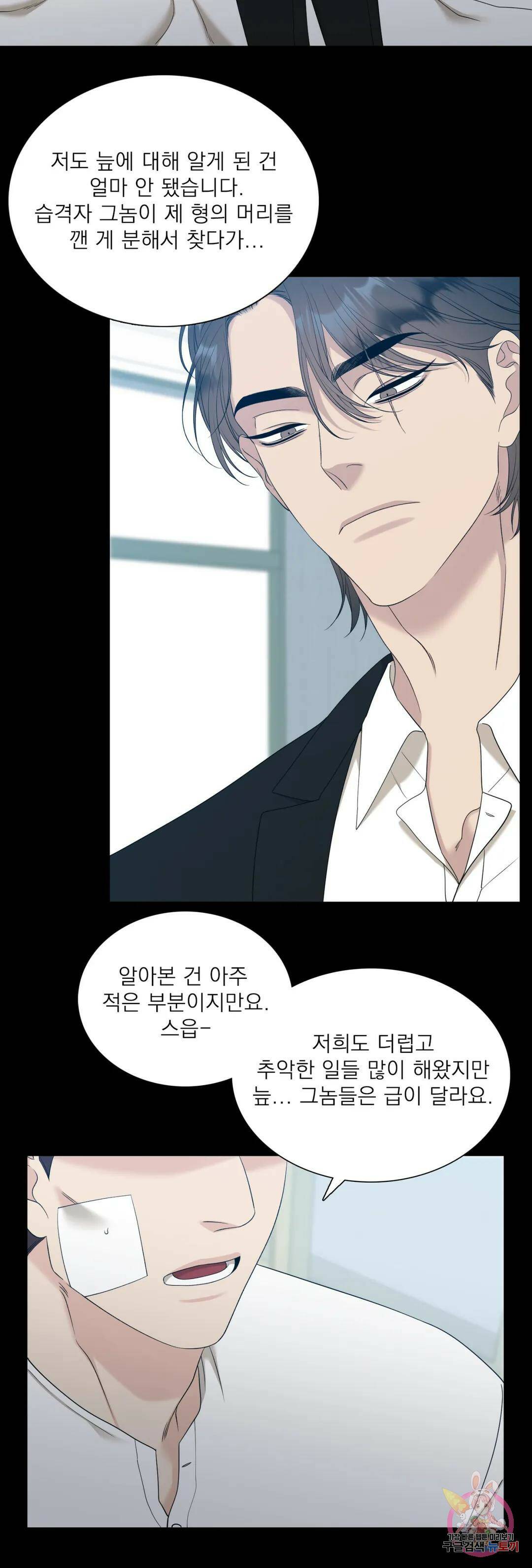개차반 24화 2