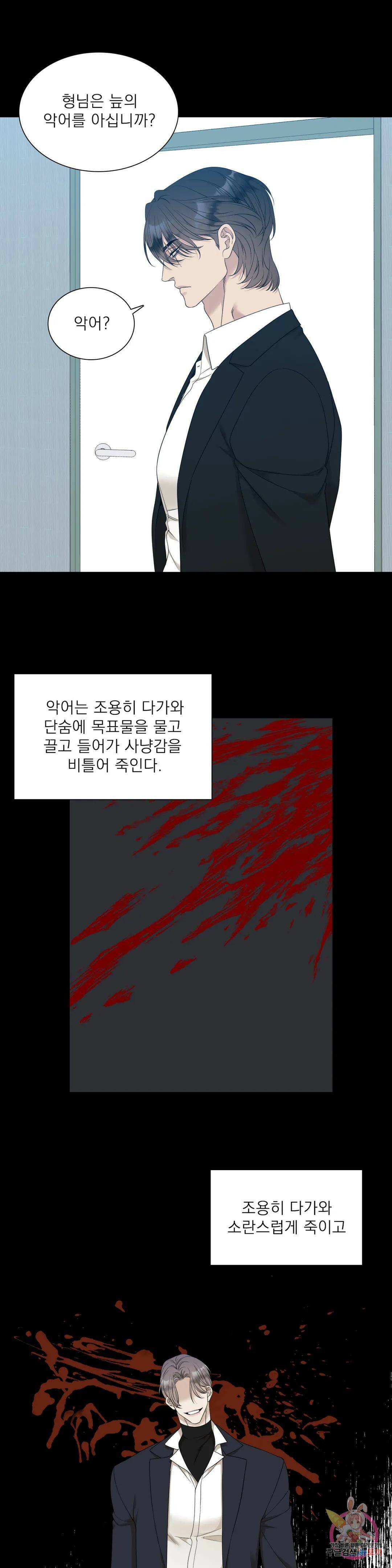 개차반 24화 3