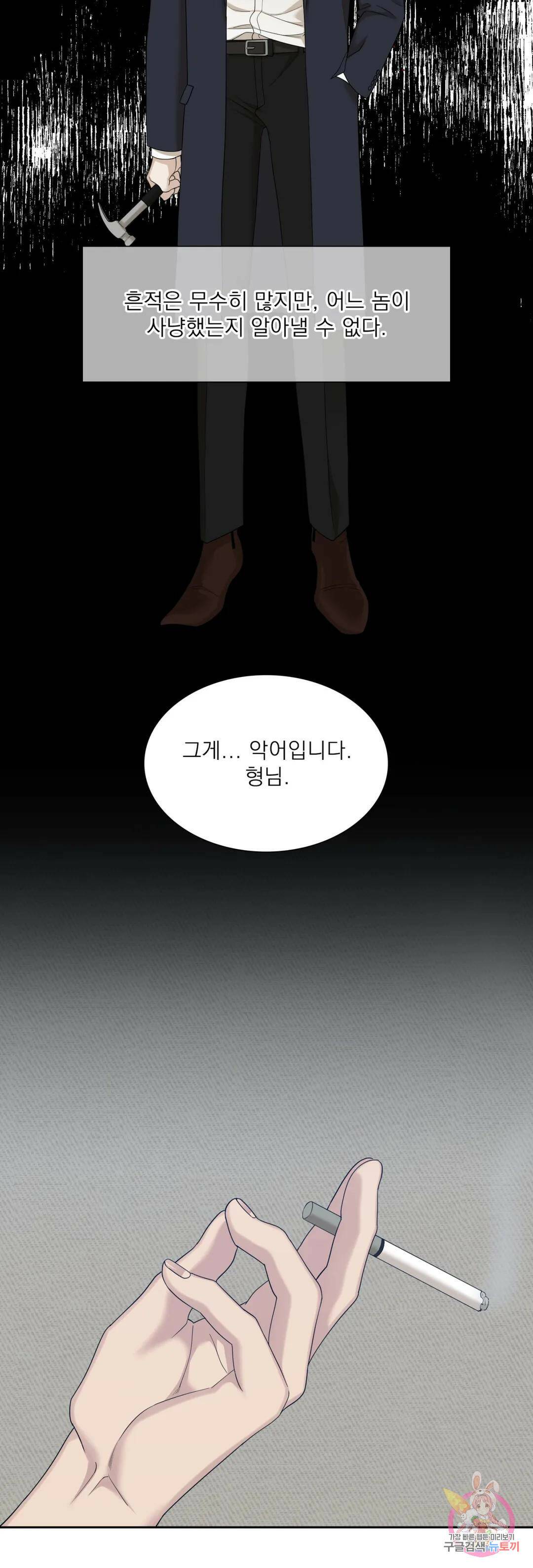 개차반 24화 4