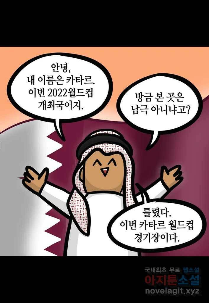 다빈치치 풋볼 4화 2
